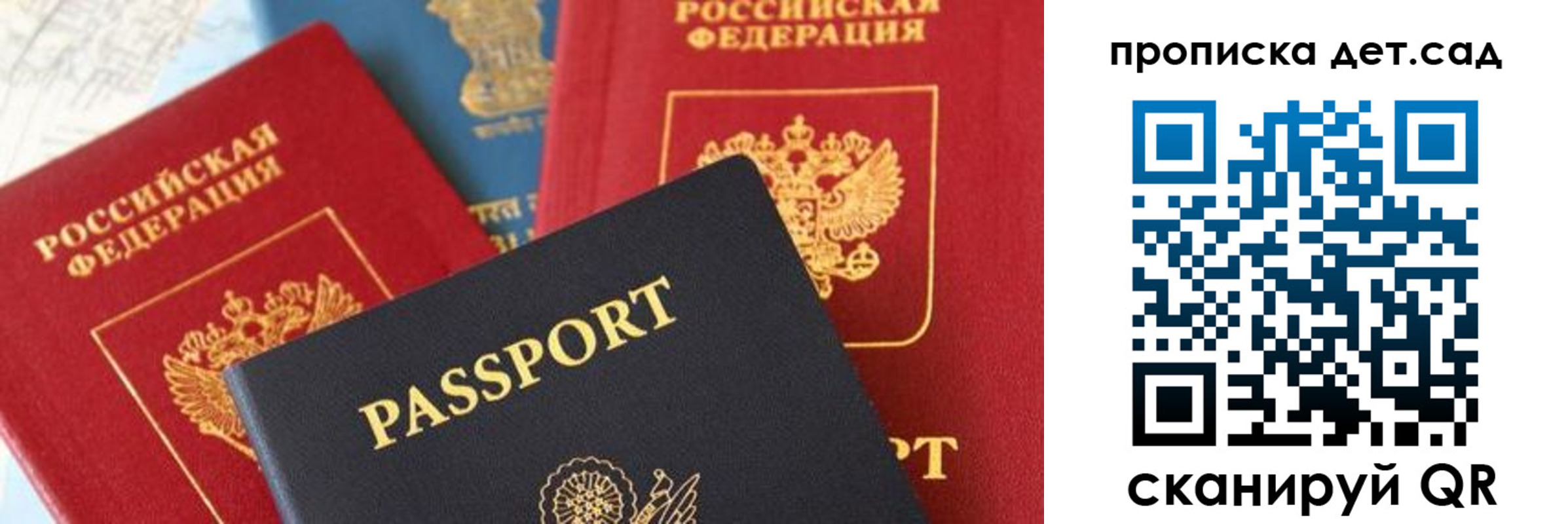 прописка для военкомата в Светлограде