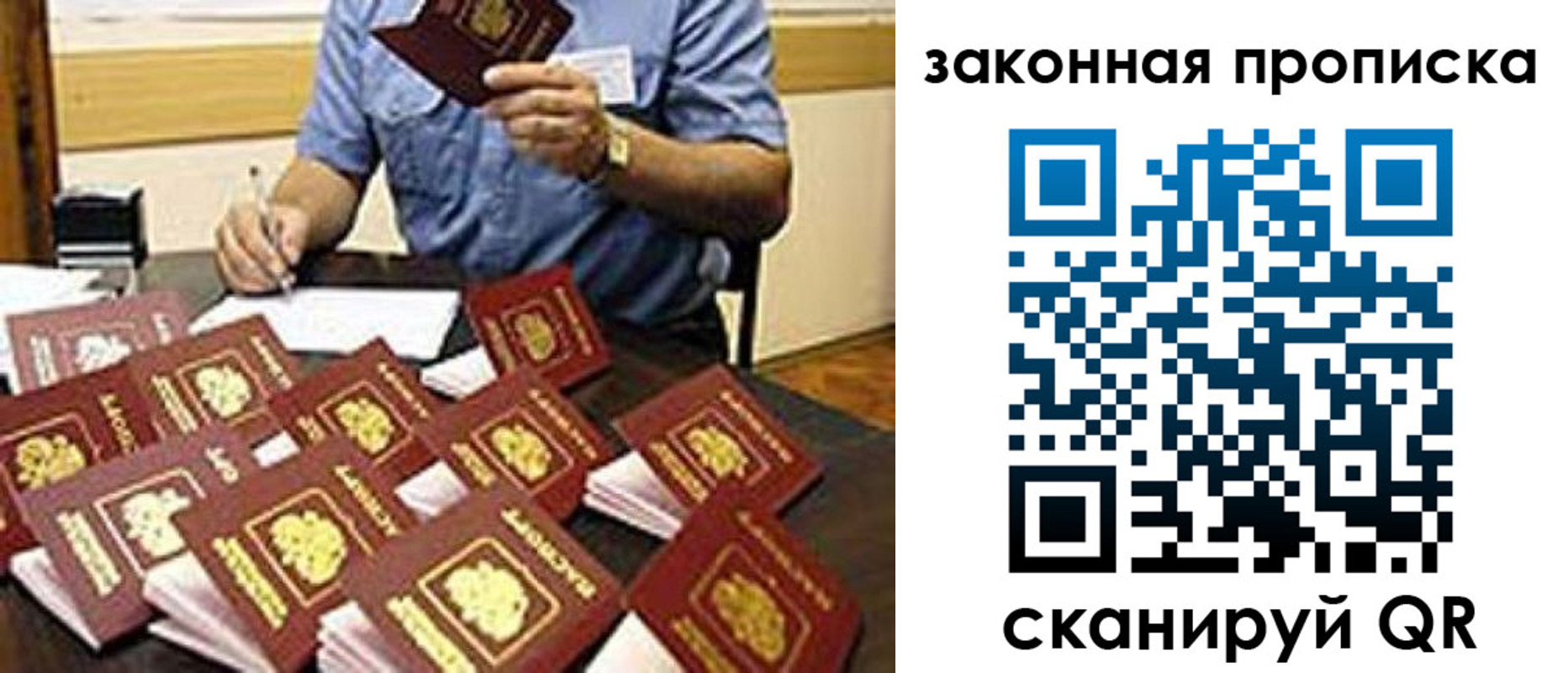 временная регистрация купить в Светлограде