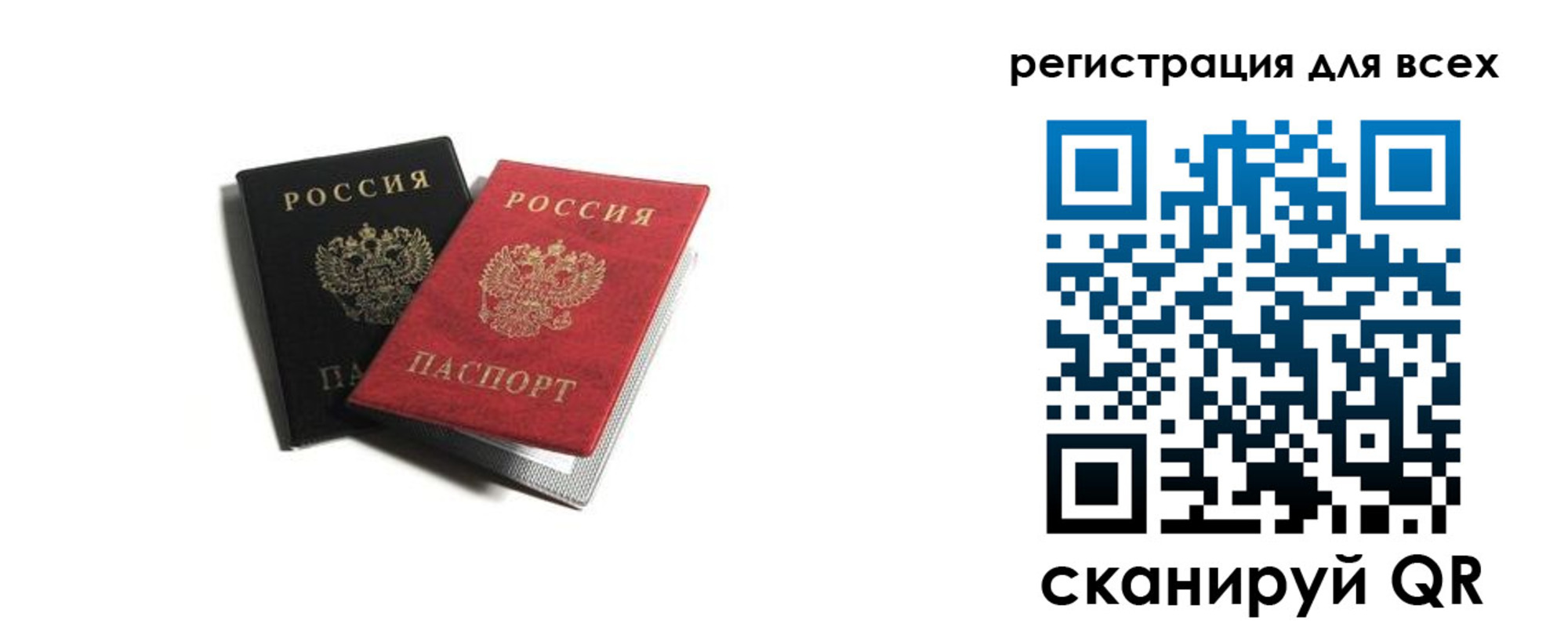 где прописаться в Светлограде