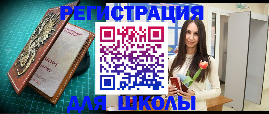 временная регистрация 2025 в Светлограде