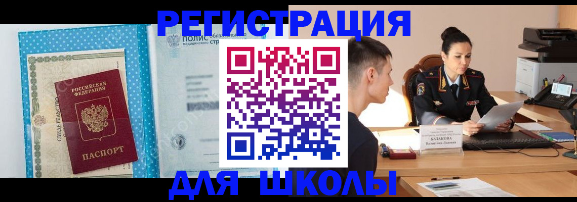 прописка гарантия в Светлограде