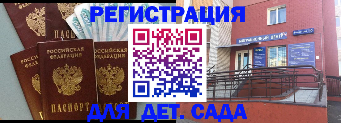 временная регистрация гарантия в Светлограде