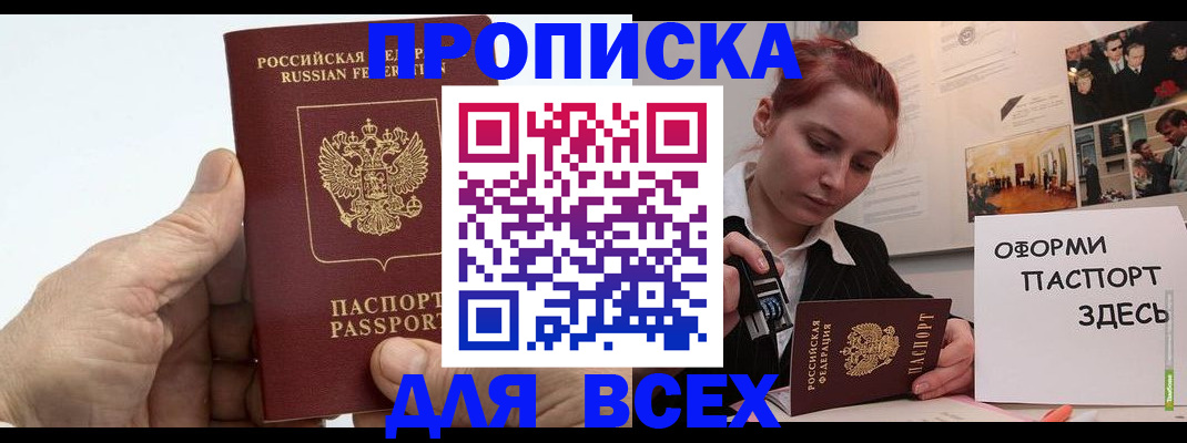 временная регистрация 2025 в Светлограде