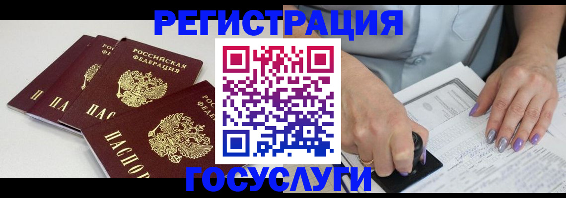 прописка от собственника в Светлограде